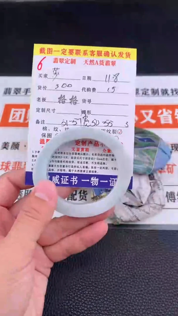 未镶嵌定制翡翠莎6#手镯定制链接