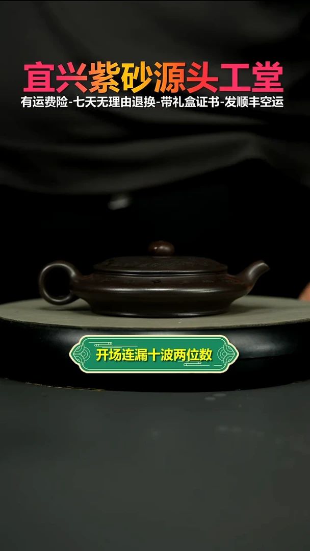 茶壶紫砂李传荣赤龙血砂品茶虚扁150CC