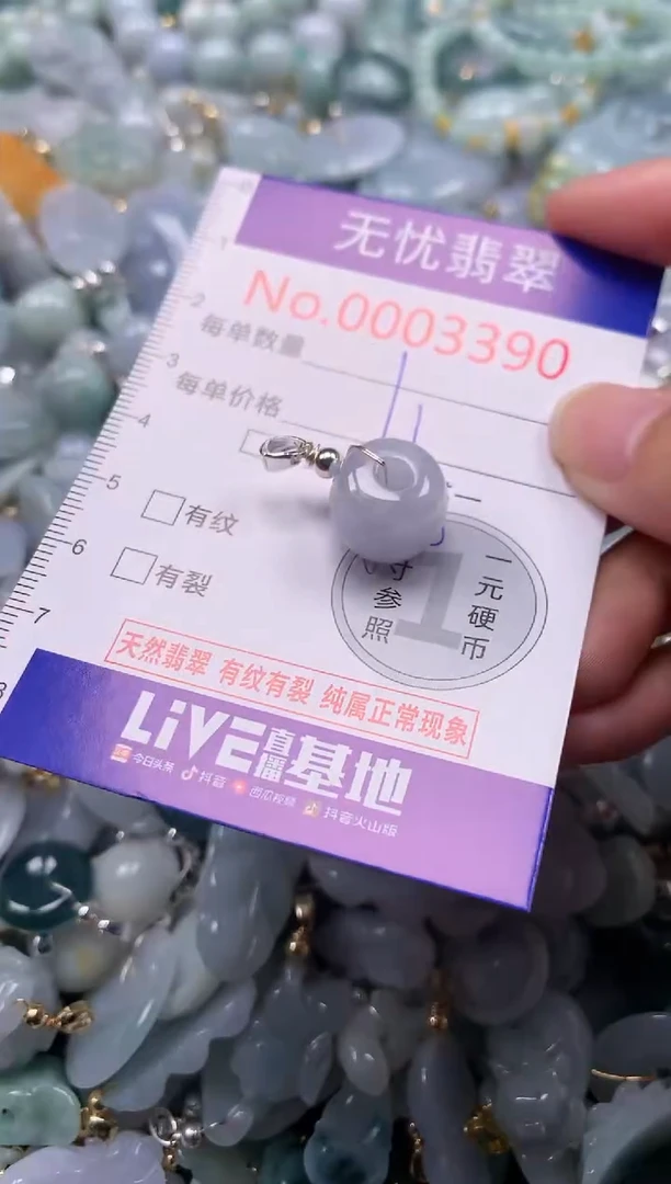翡翠未镶嵌吊坠(不含链)3390