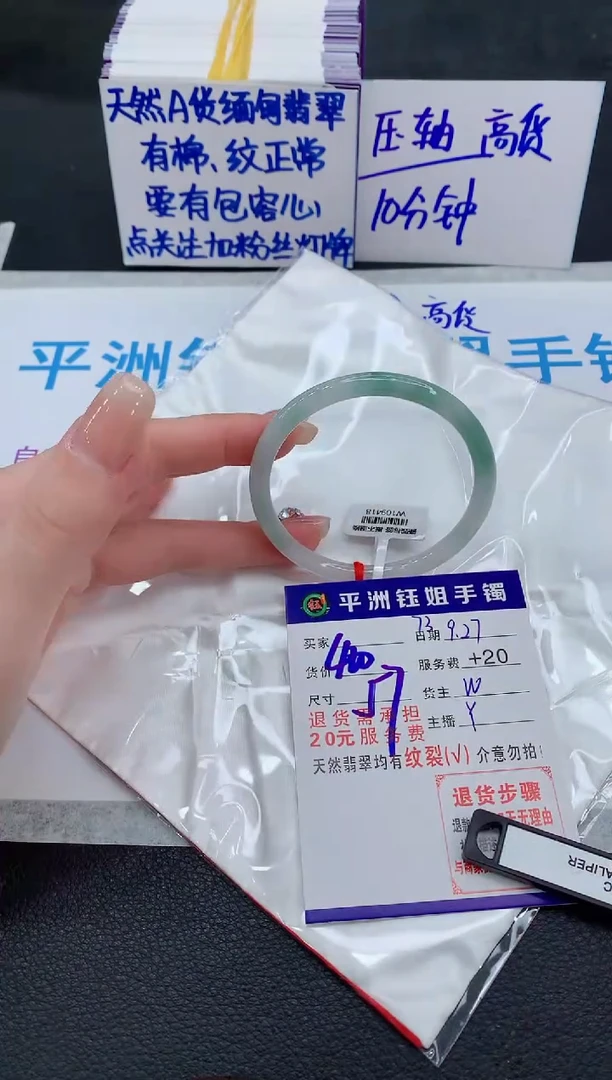 未镶嵌手镯翡翠1111