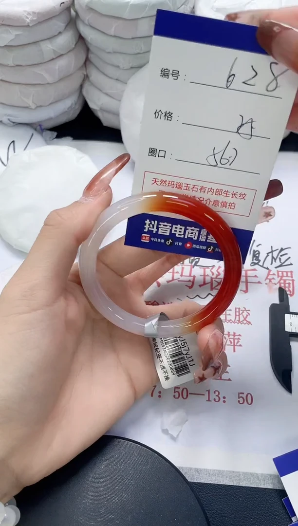 未镶嵌手镯玛瑙/玉髓628