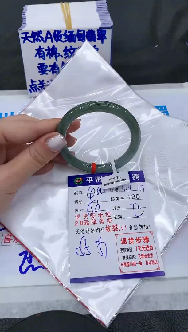 【闪购商品】翡翠手镯未镶嵌400400400