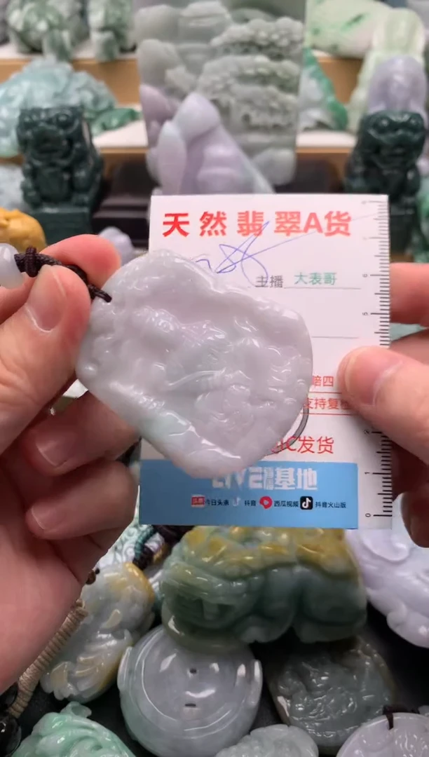 吊坠(不含链)未镶嵌翡翠1