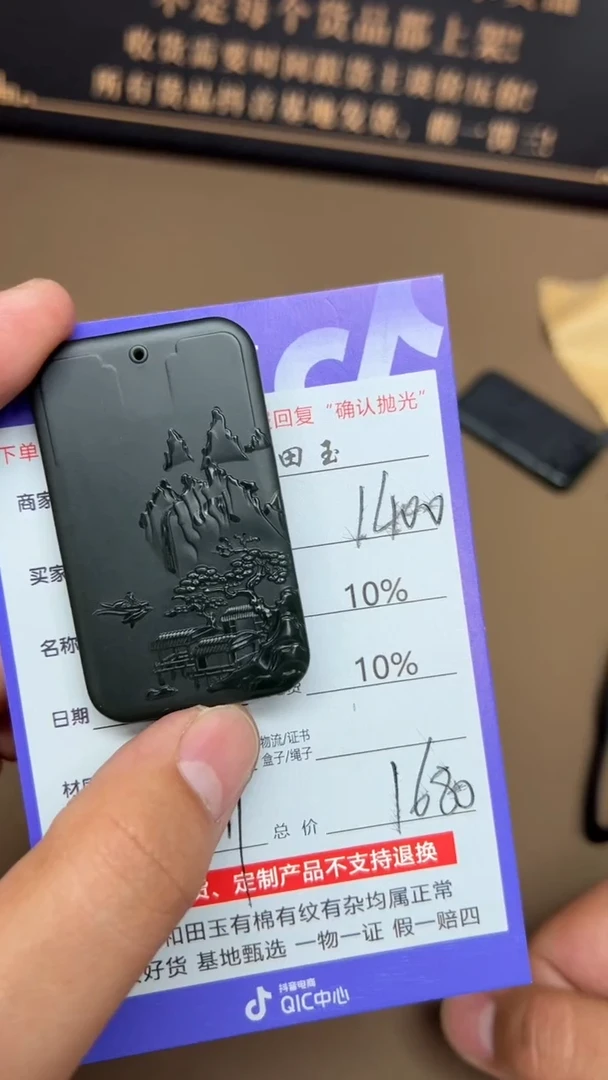 【闪购商品】和田玉挂件未镶嵌8211