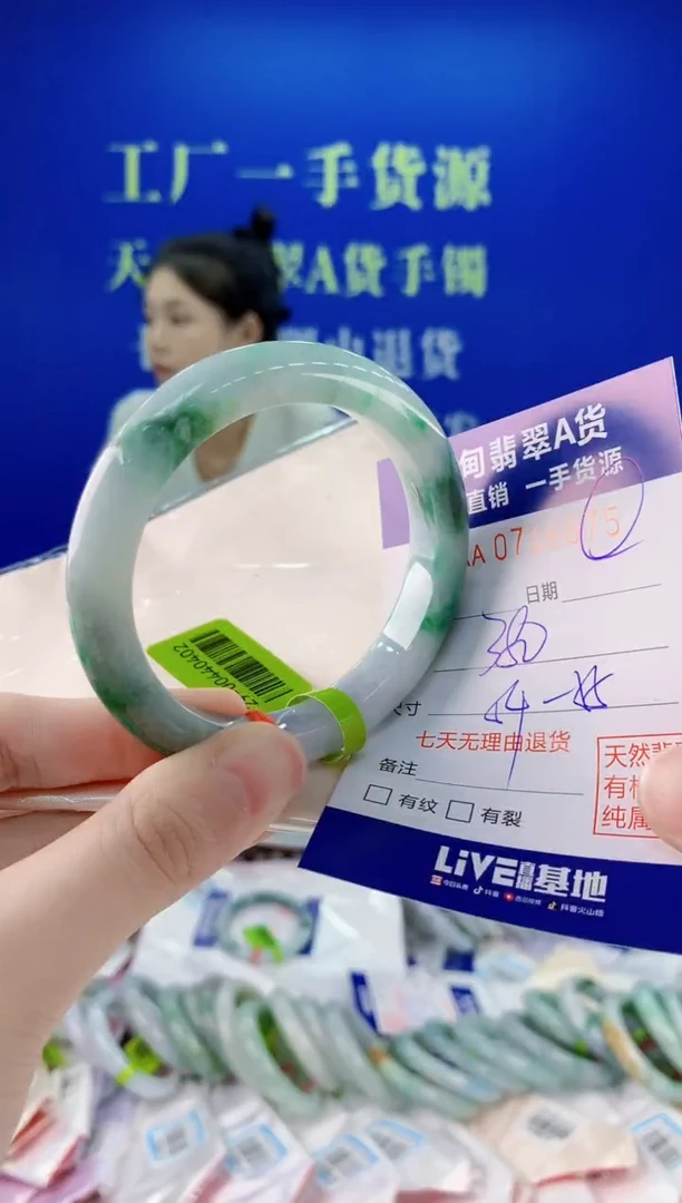 未镶嵌手镯翡翠75