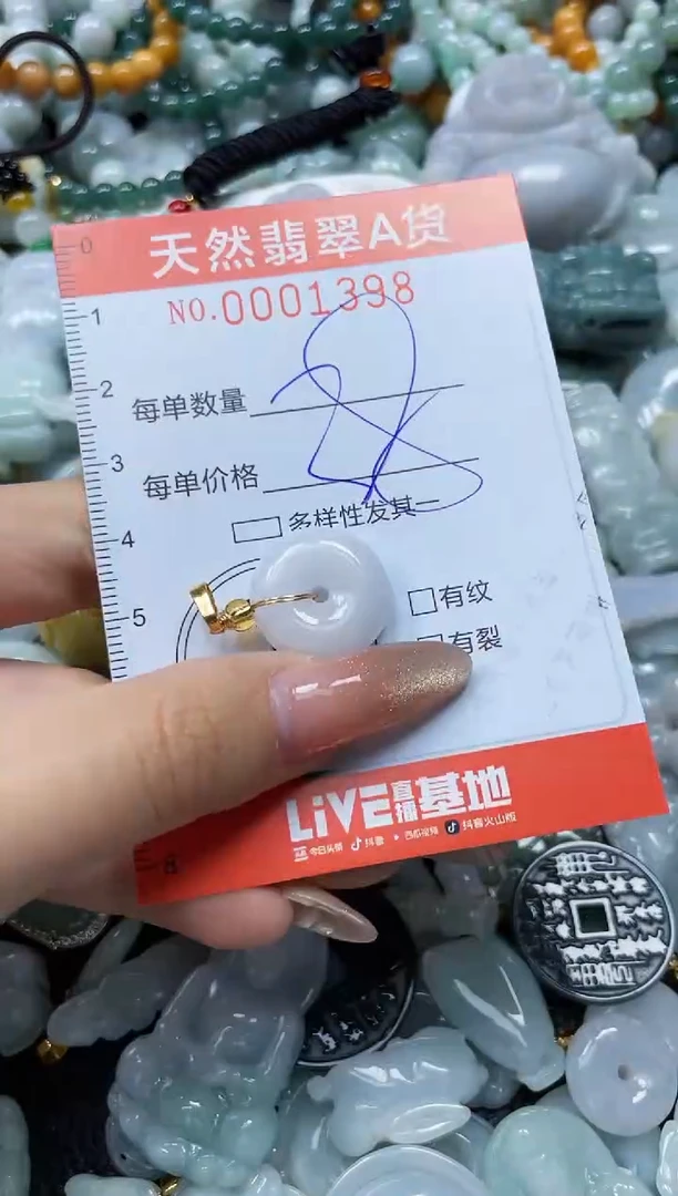 翡翠未镶嵌颈饰闪购0001398