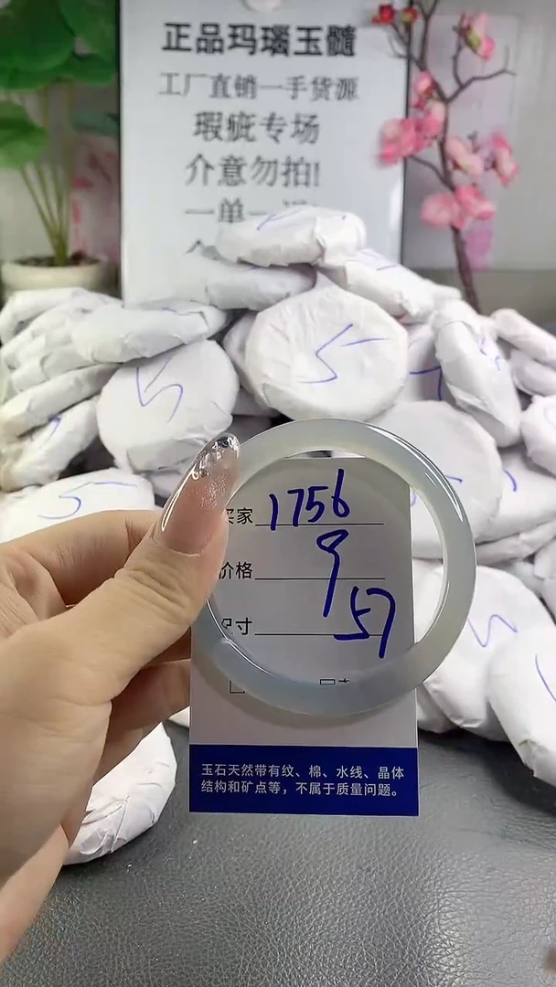 玛瑙/玉髓手镯未镶嵌1756