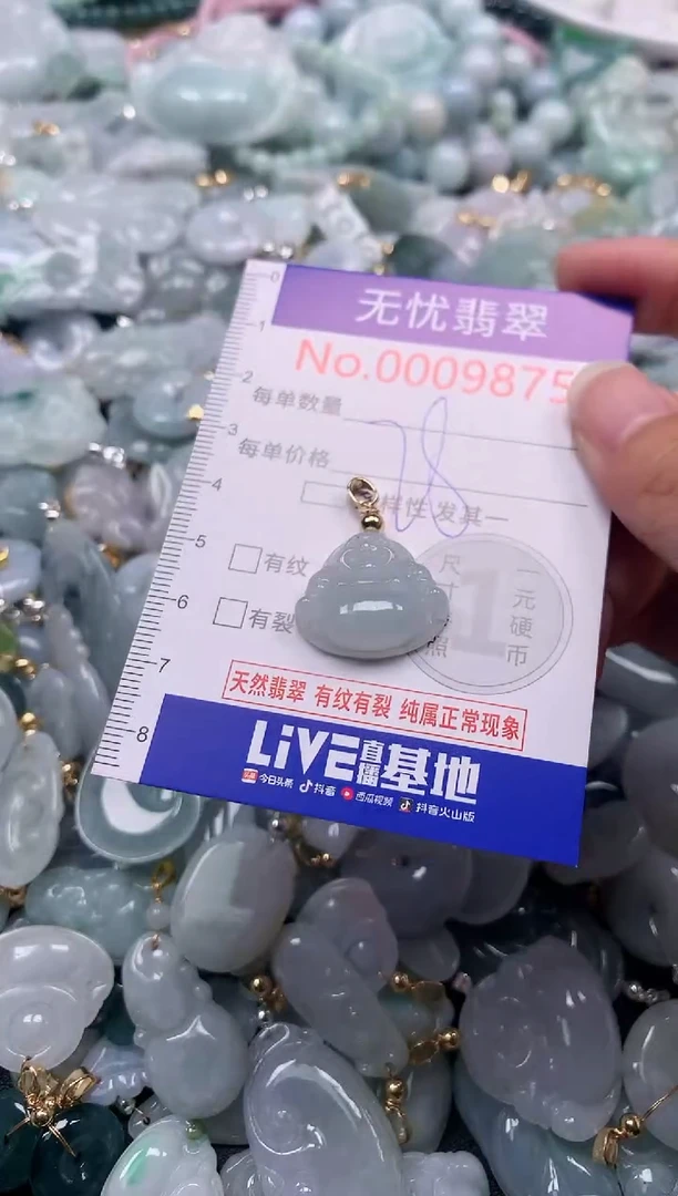 吊坠(不含链)未镶嵌翡翠9875