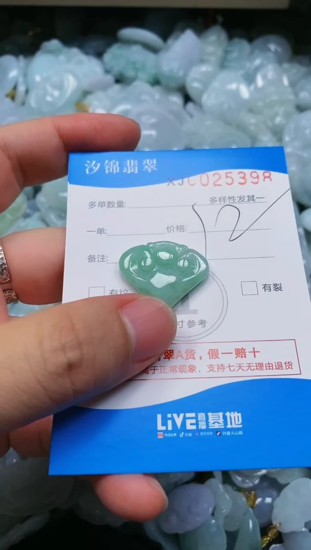 翡翠未镶嵌颈饰闪购商品0025398