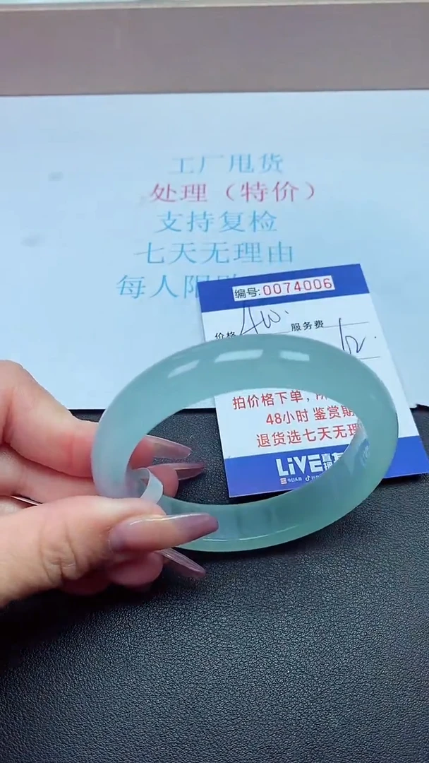 饰品以实物为准0074006