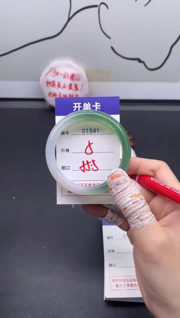 手镯玛瑙/玉髓未镶嵌1841