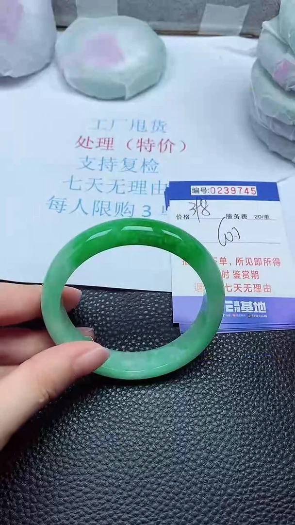 拍下以实物为准239745