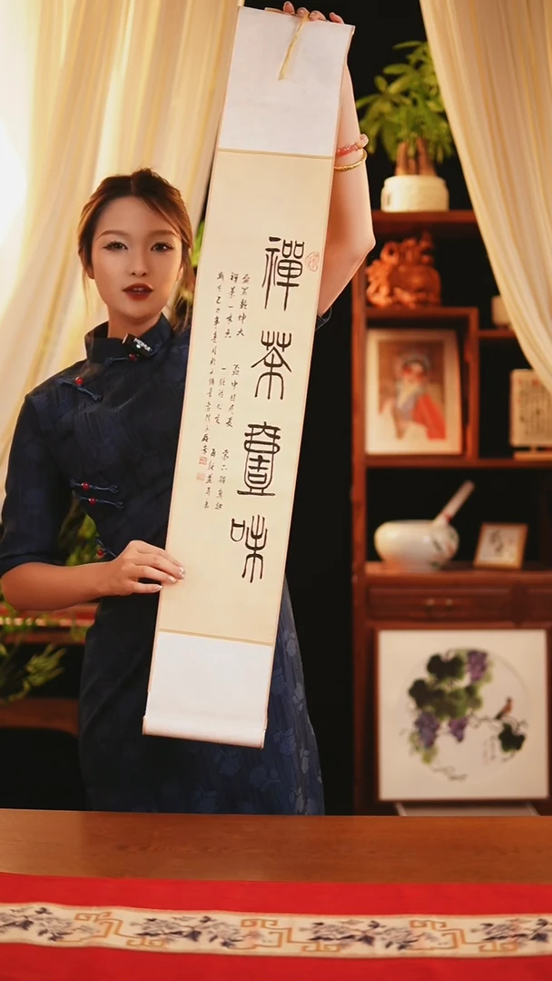 书法书法卷轴17*110仿古 禅茶一味 文厅