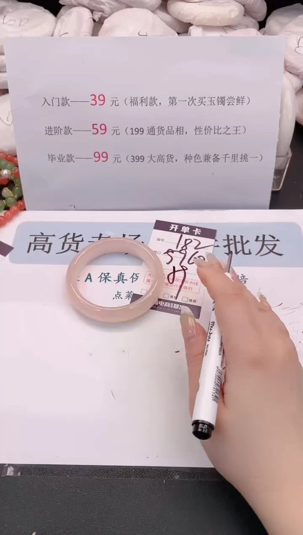 未镶嵌手镯石英质玉编号 182