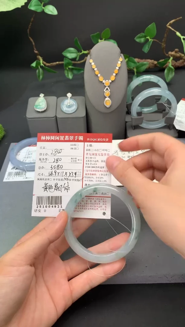 未镶嵌手镯翡翠姐姐251004921