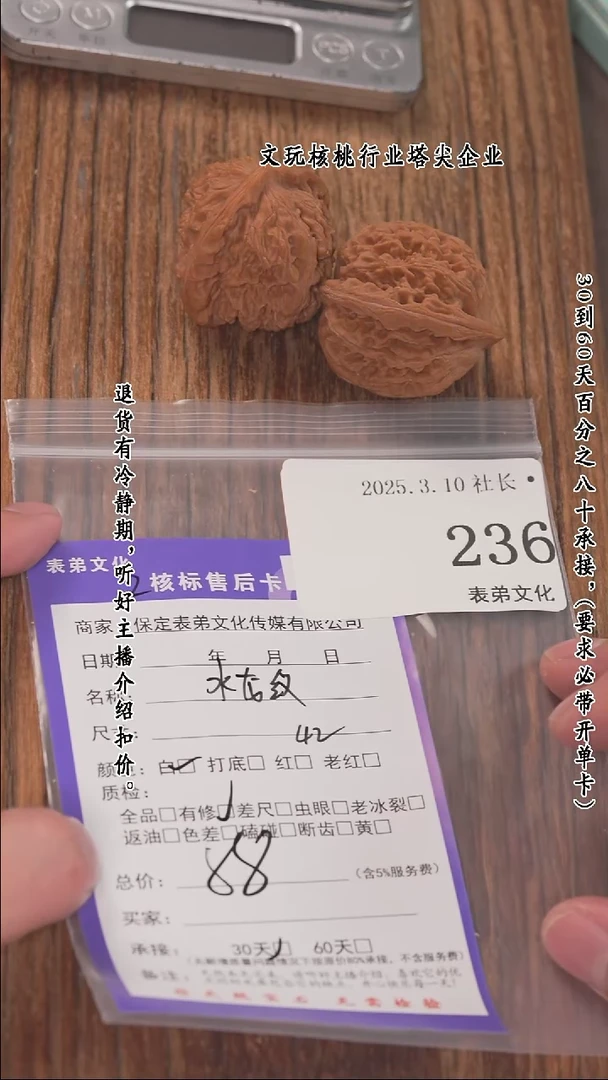 【闪购商品】文玩核桃把件236水龙纹