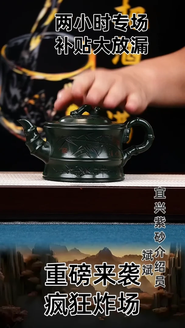 茶壶紫砂双线竹鼎 绿泥 竹