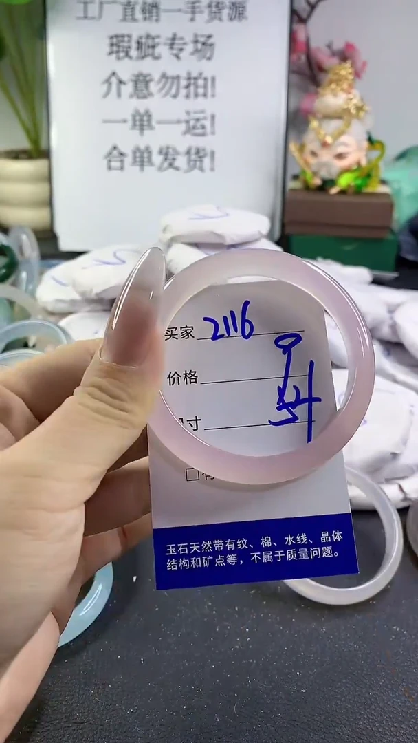 手镯玛瑙/玉髓未镶嵌2116