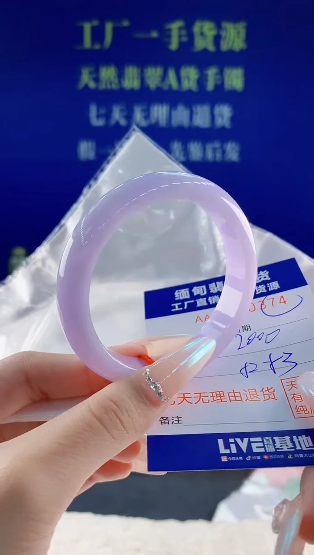 未镶嵌手镯翡翠74