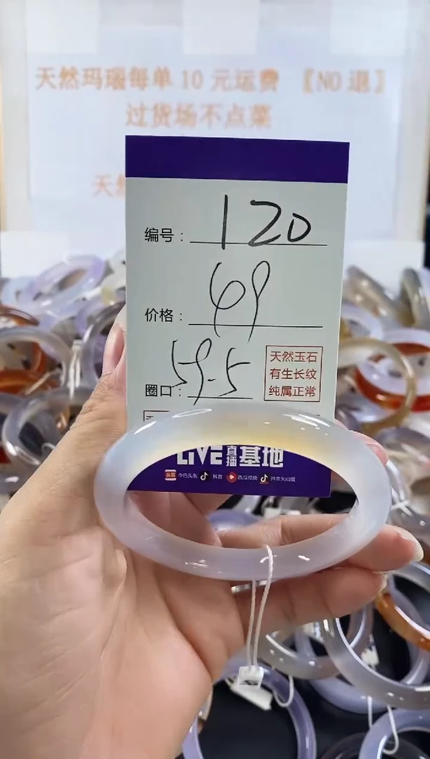 玛瑙/玉髓手镯未镶嵌120