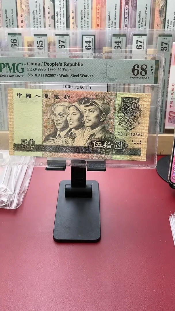 68分9050四版11182887明