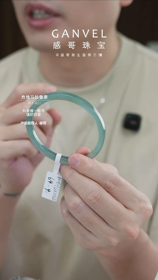 未镶嵌手镯翡翠64.40 优惠价
