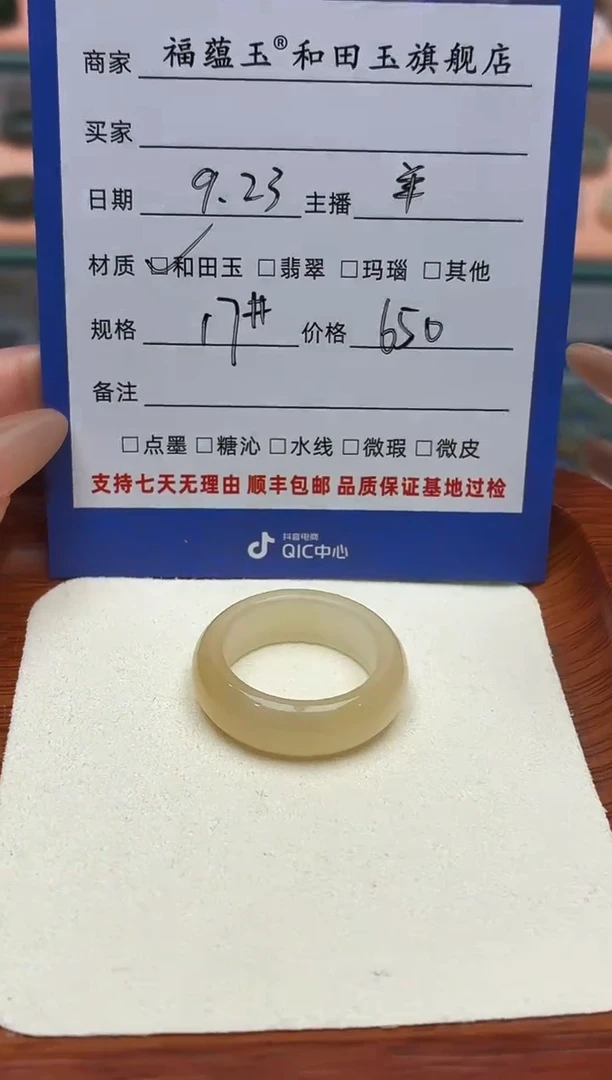未镶嵌戒圈和田玉W****幻17号