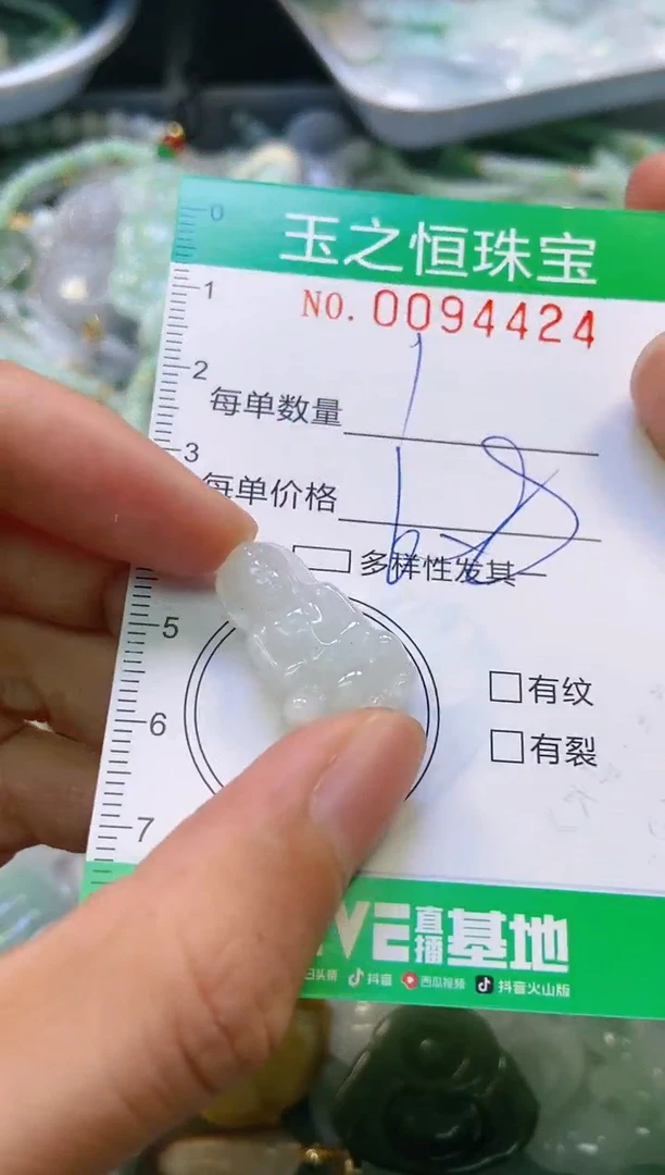 翡翠未镶嵌颈饰闪购0094424
