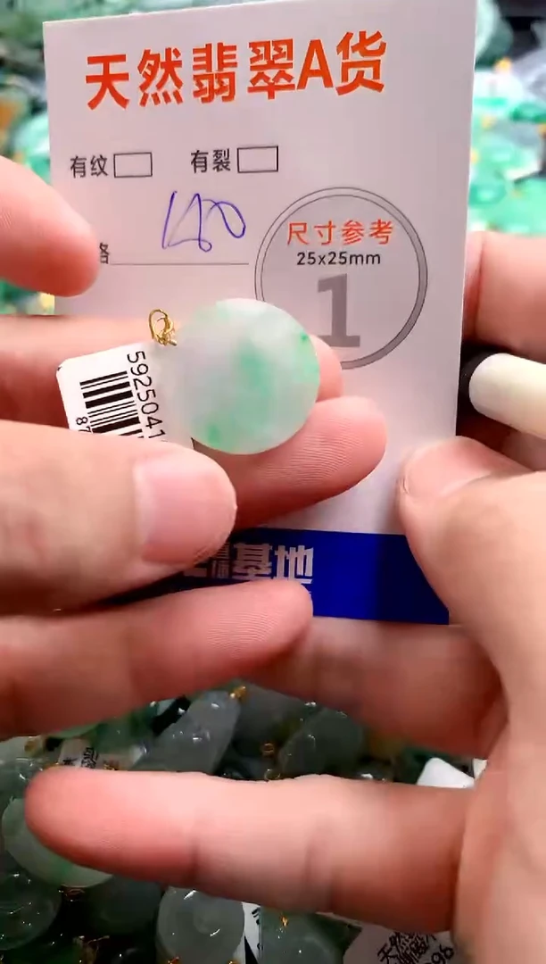 颈饰18K金镶嵌翡翠0936959665