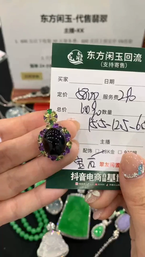 吊坠(不含链)18K金镶嵌翡翠蛋面不退换