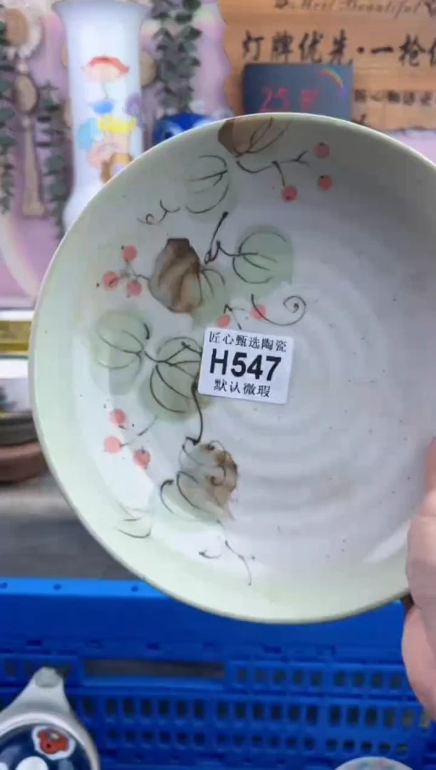 瓷片?****…      H547