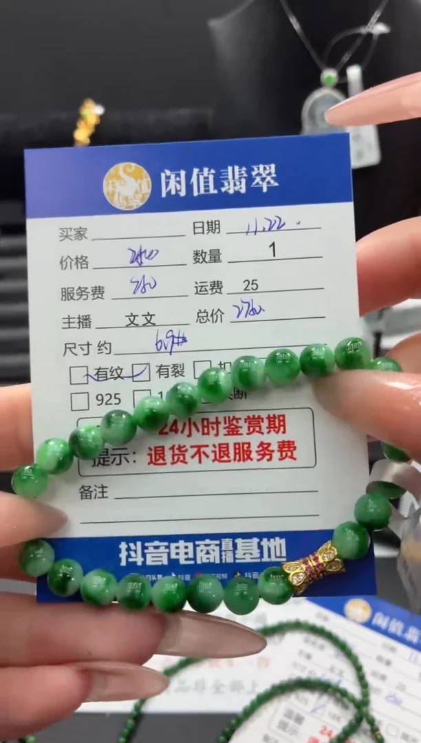 未镶嵌手串翡翠平***6翡翠珠串