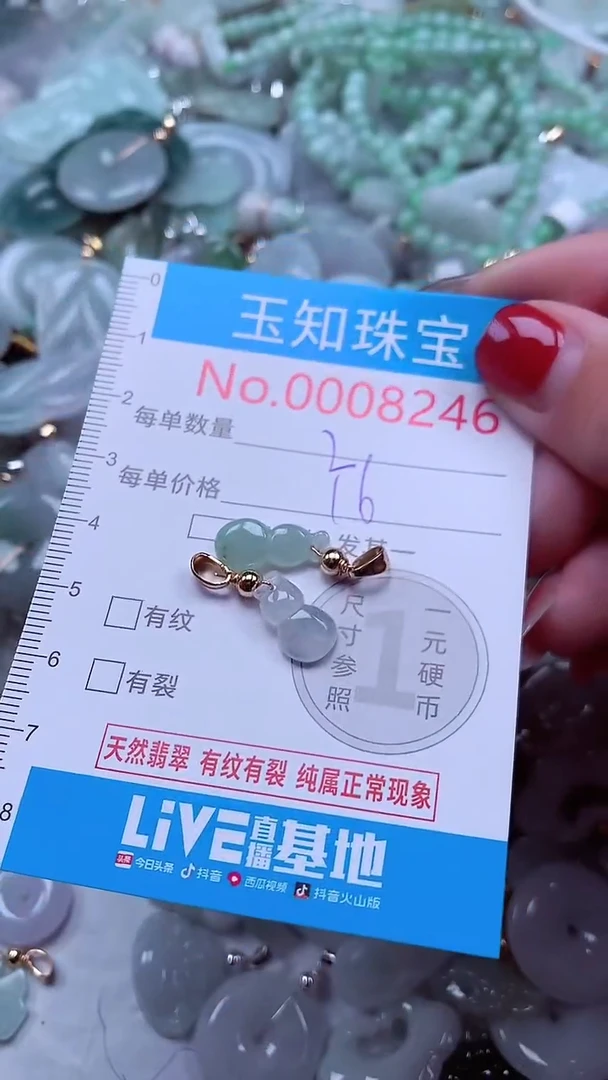 吊坠(不含链)未镶嵌翡翠8246