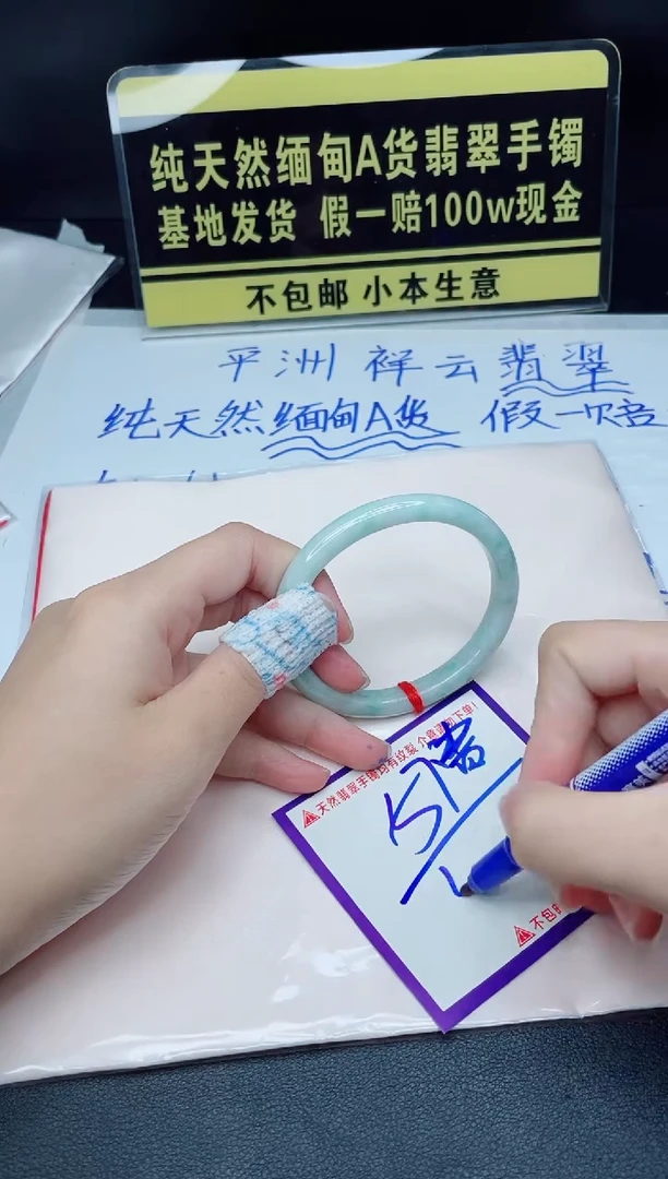 翡翠手镯未镶嵌我