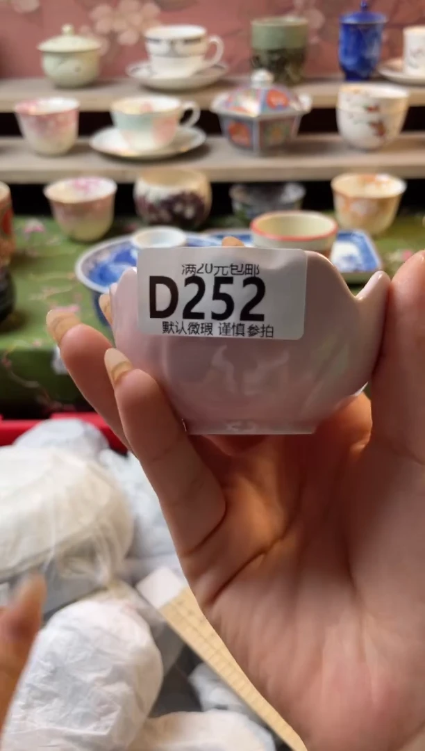 瓷片露**瘦瓷器瓷器D252