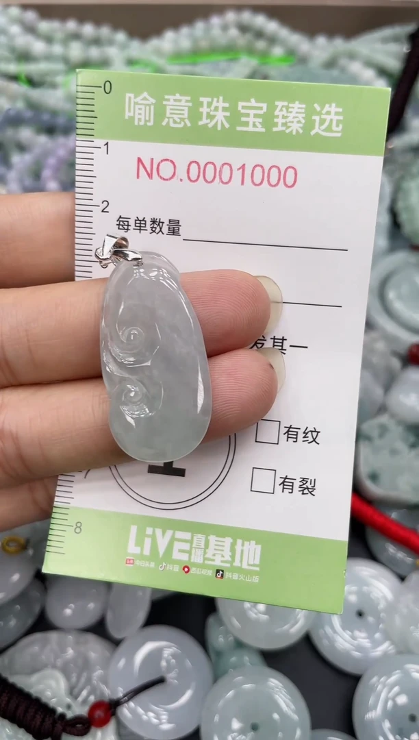 未镶嵌挂件翡翠174