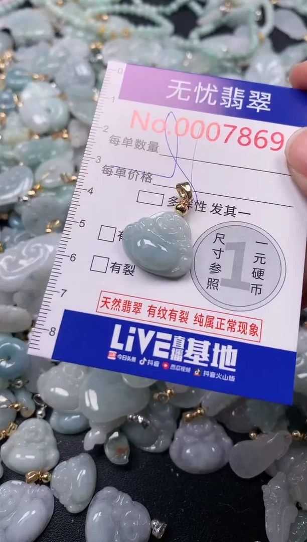 吊坠(不含链)未镶嵌翡翠7869
