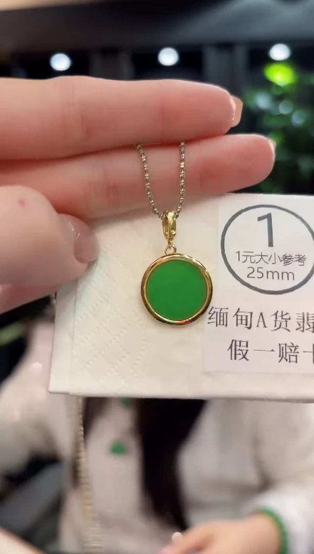 吊坠(不含链)未镶嵌翡翠缅甸A货/多样性发货/一件