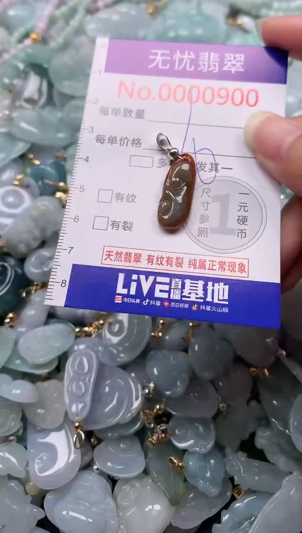 吊坠(不含链)未镶嵌翡翠900