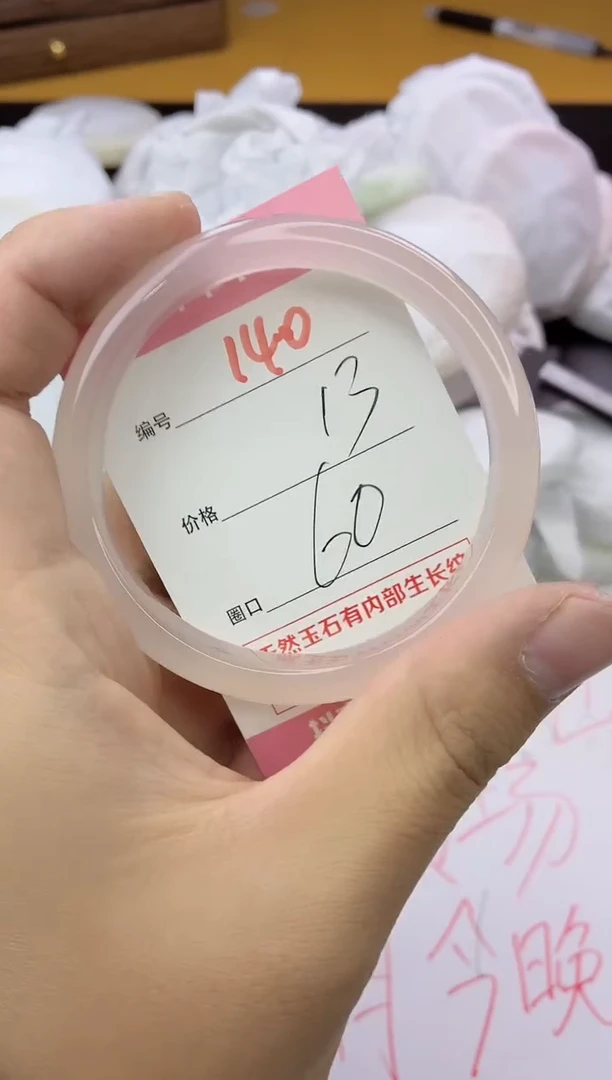 手镯玛瑙/玉髓未镶嵌140