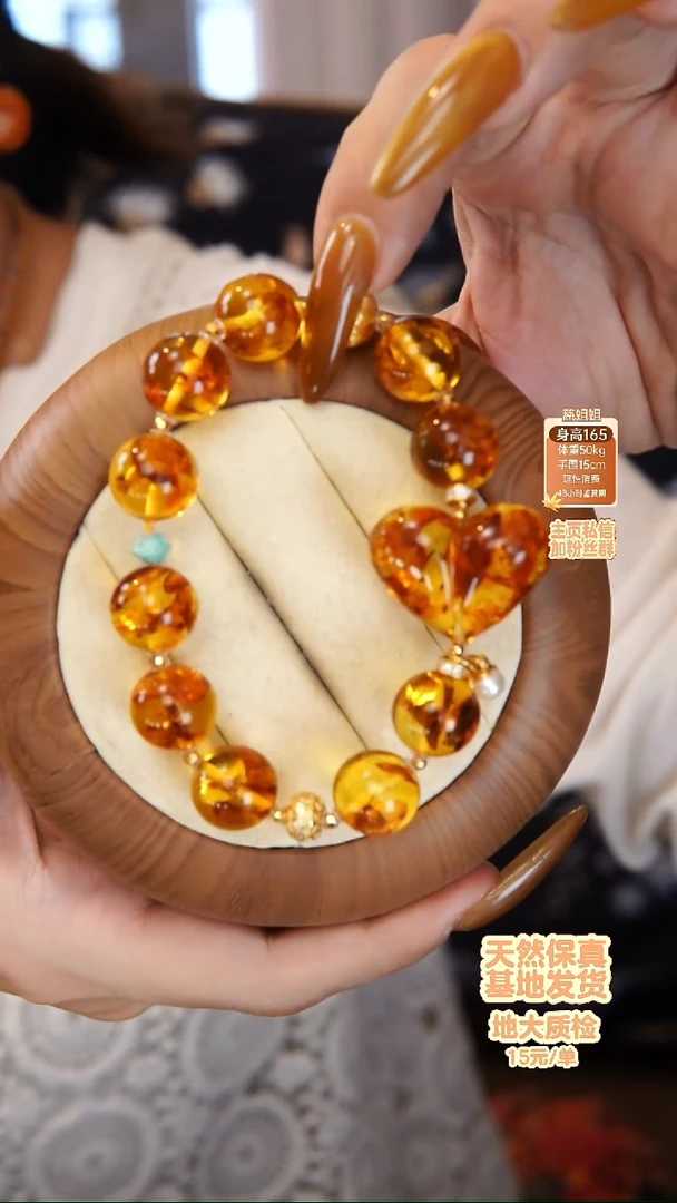 手链琥珀未镶嵌手串