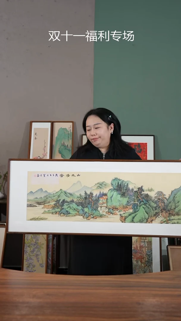 书法夏景山水47*122