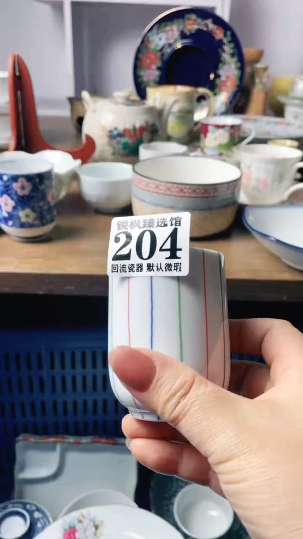 【闪购商品】瓷片回流默认微瑕204