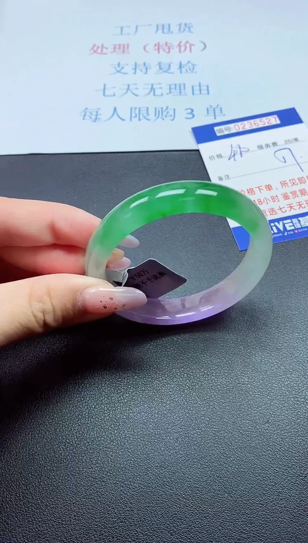 0以实物为准0236527