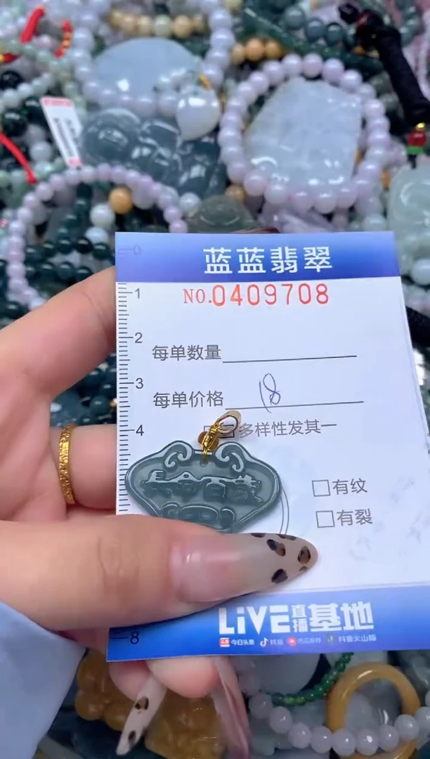 颈饰未镶嵌翡翠闪购0409708