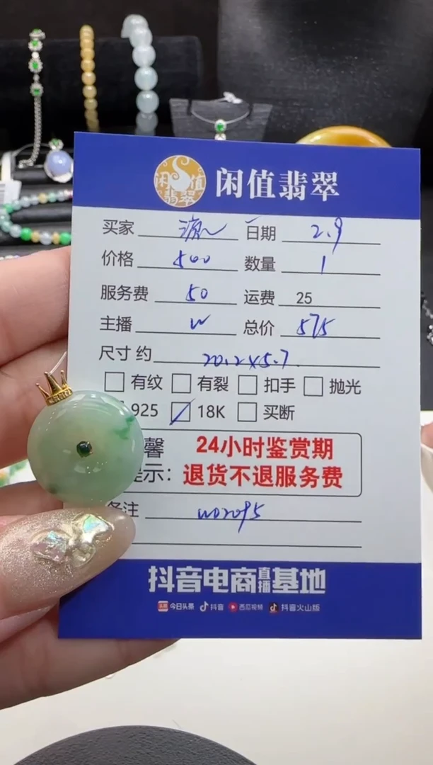 【闪购商品】翡翠吊坠(不含链)18K金镶嵌翡翠吊坠