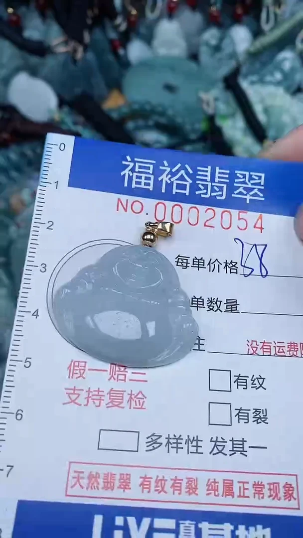 【闪购商品】翡翠颈饰未镶嵌...0002054