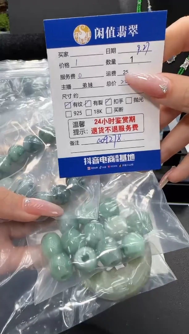 未镶嵌挂件翡翠翡翠挂件