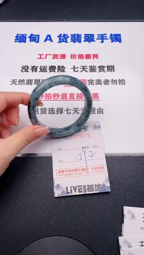 未镶嵌手镯翡翠70