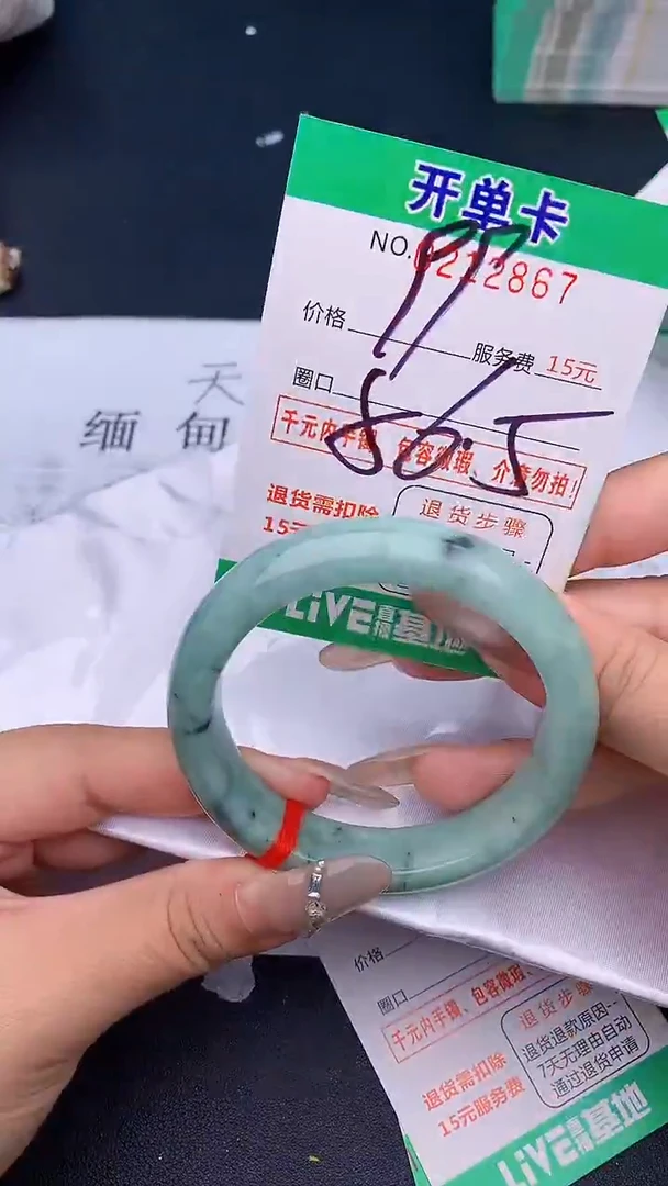 未镶嵌手镯翡翠67天然缅甸A货
